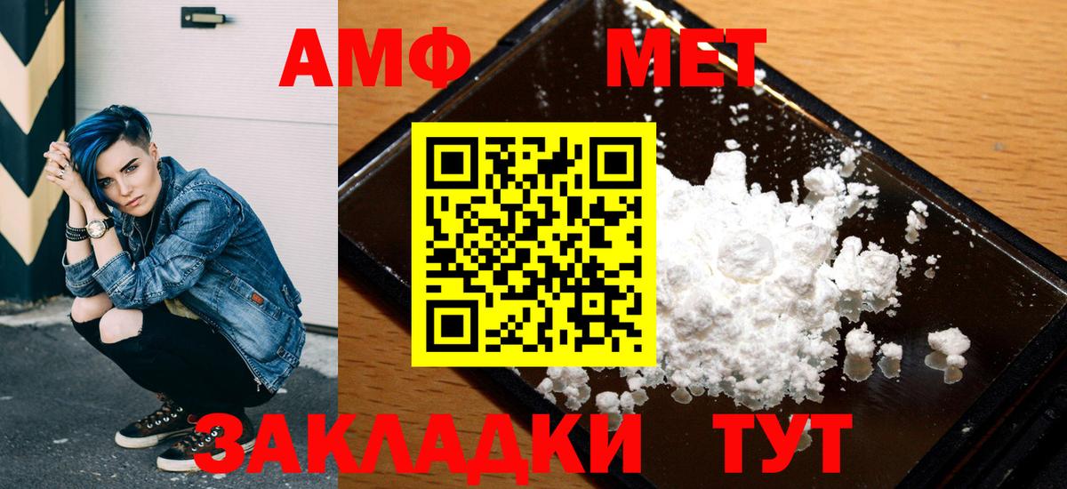 Amphetamine  Амфетамин VHQ  Вход с VPN  Ухта 