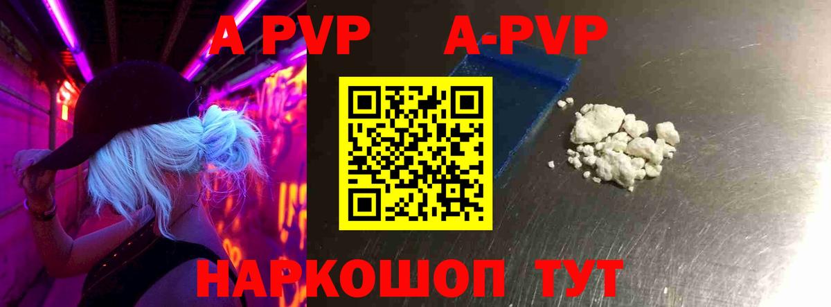 Alfa_PVP СК  Alfa_PVP  A-PVP кристаллы  Ухта  Вход с VPN 