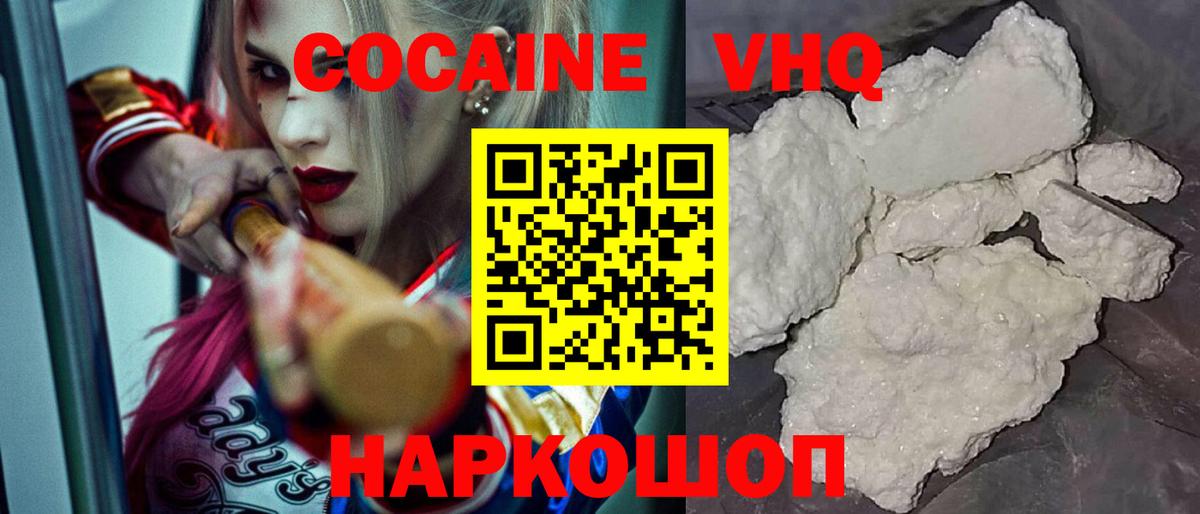 Cocaine Fish Scale Ухта