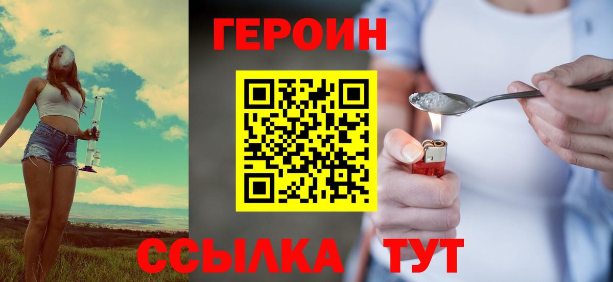 ГЕРОИН афганец Ухта