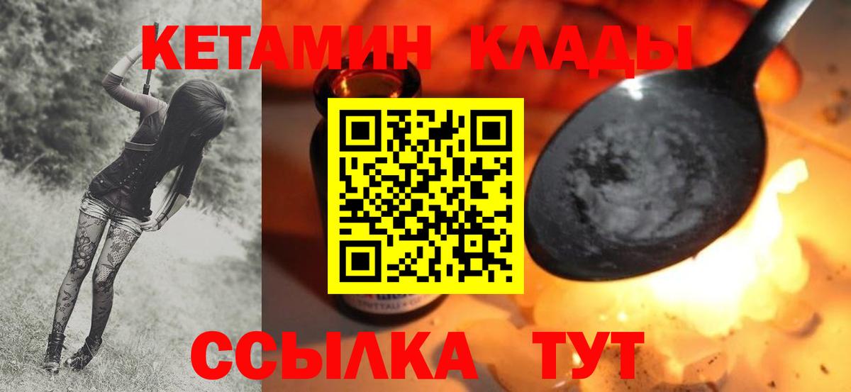 КЕТАМИН VHQ Ухта