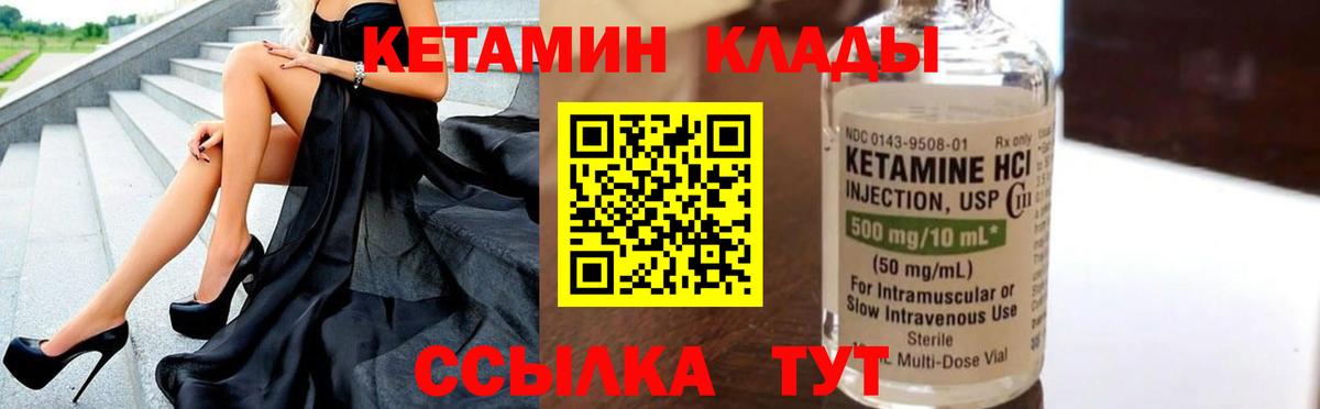 Ухта  Кетамин ketamine  Вход с VPN 