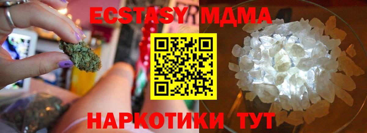 МДМА Molly  МДМА кристаллы  Вход с VPN  Ухта 