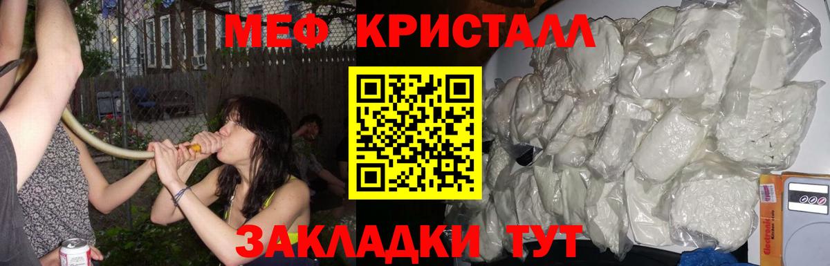 Меф кристаллы Ухта