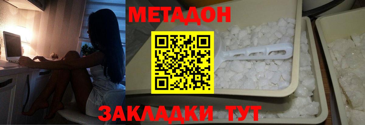 Метадон VHQ  Вход с VPN  Метадон VHQ  Ухта 