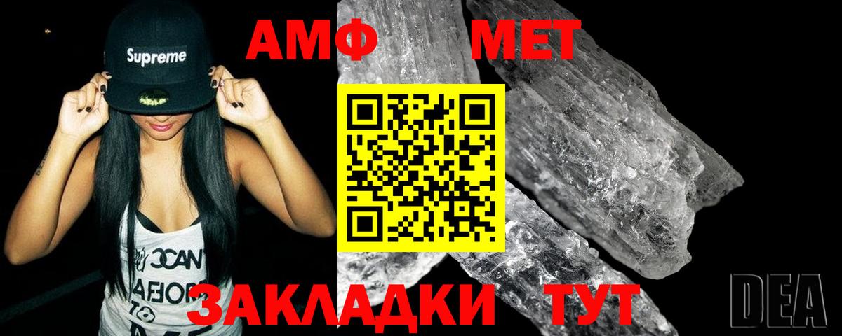 МЕТАМФЕТАМИН пудра Ухта