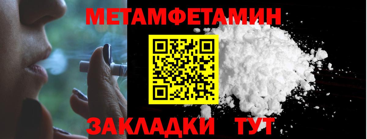 МЕТАМФЕТАМИН Декстрометамфетамин 99.9%  Первитин  Ухта  Вход с VPN 